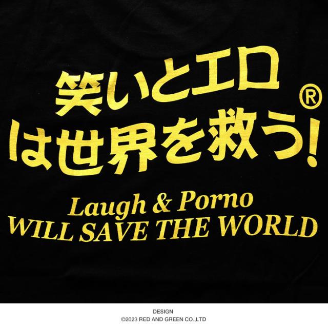 53%OFF】笑いとエロは世界を救う 公式 おもしろ パーカー メンズ