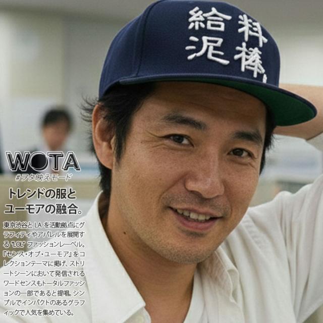 給料泥棒キャップメンズレディース春夏秋冬用紺fサイズ帽子capスナップバックヲタ映えモードストリート系モード原宿系ダンスファッションの通販はau Pay マーケット 本格派大人のb系 スポーツ ストリート