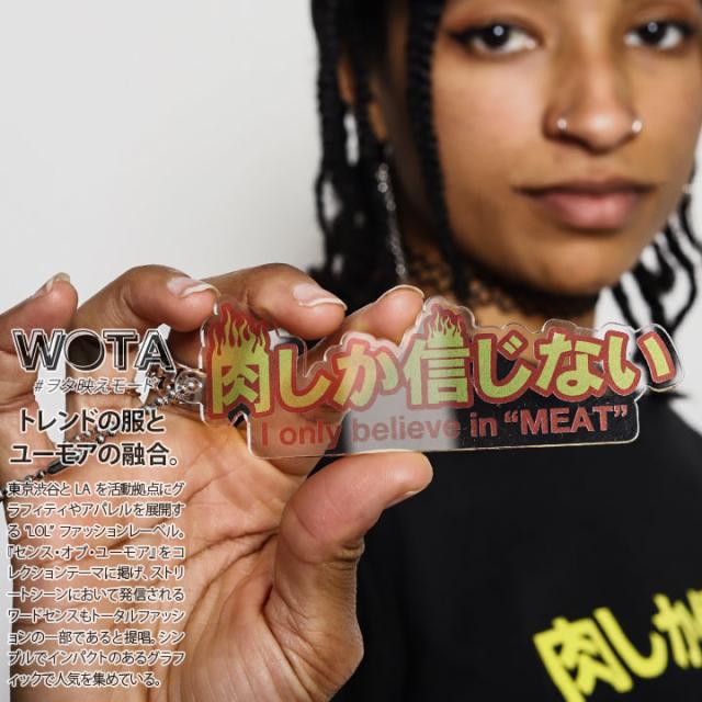 肉しか信じない ヲタ映えモード お肉 焼肉 キーホルダー キーリング メンズ レディース 黄色 スケルトン クリア 透明 ストリート系 原宿の通販はau Pay マーケット 本格派大人のb系 スポーツ ストリート