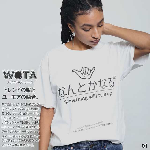 なんとかなる 公式 おもしろ Tシャツ 半袖 何とかなる トップス メンズ ...