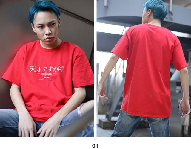 天才ですから ヲタ映えモード Tシャツ 半袖 メンズ レディース 赤 黒 S M L Xl 2l Ll 大きいサイズ ストリート系 モード 原宿系 ダンス の通販はau Pay マーケット 本格派大人のb系 スポーツ ストリート