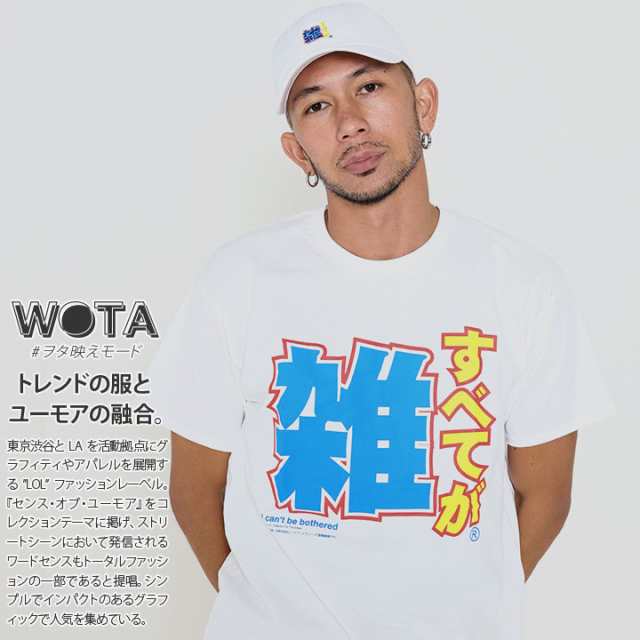 すべてが雑 公式 おもしろ Tシャツ 半袖 トップス メンズ