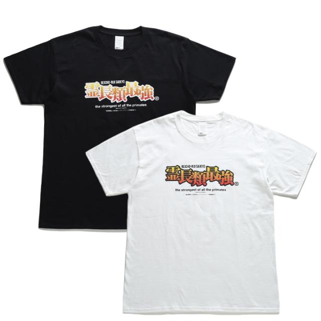 霊長類最強 ヲタ映えモード Tシャツ 半袖 メンズ レディース 黒 白 S M L Xl 2l Ll 大きいサイズ ストリート系 モード 原宿系 ダンス フの通販はau Pay マーケット 本格派大人のb系 スポーツ ストリート