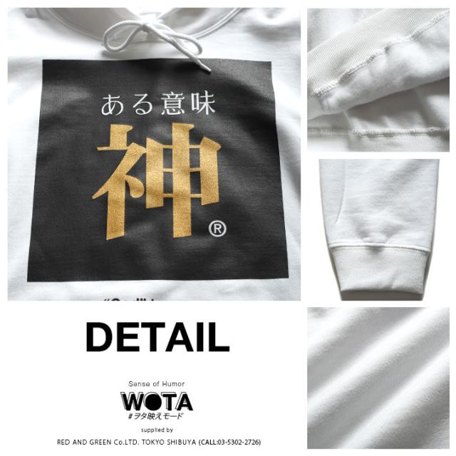 53%OFF】ある意味神 公式 おもしろ パーカー メンズ フーディ トップス