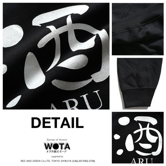 53%OFF】酒人 公式 おもしろ パーカー 長袖 トップス スウェット 酒 裏