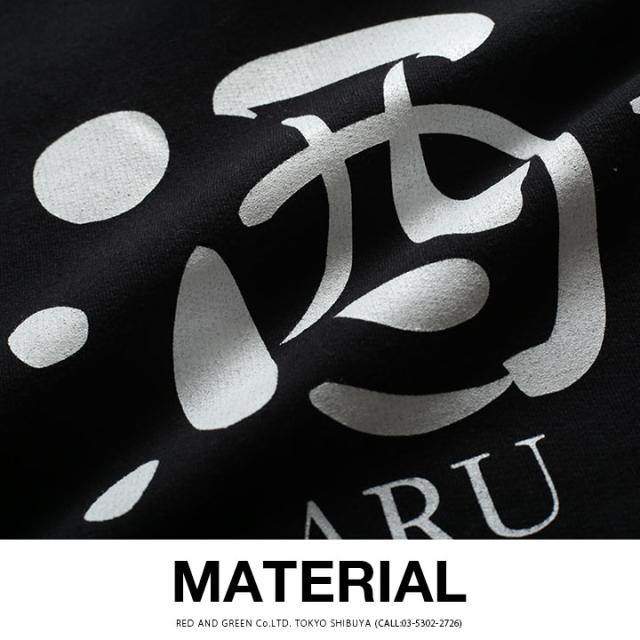 53%OFF】酒人 公式 おもしろ パーカー 長袖 トップス スウェット 酒 裏