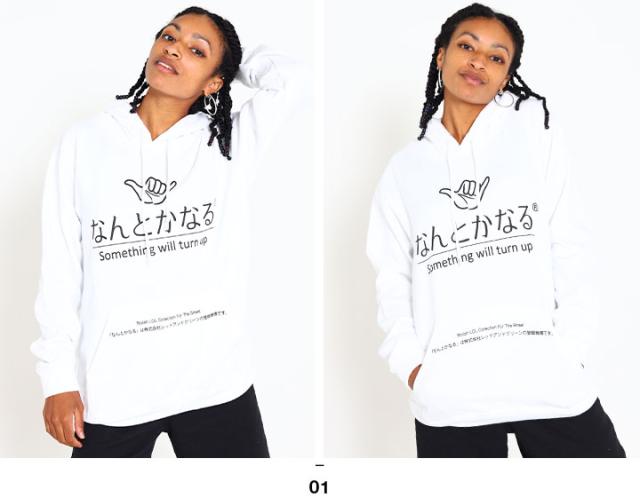 半額】なんとかなる 公式 パーカー 何とかなる おもしろ メンズ