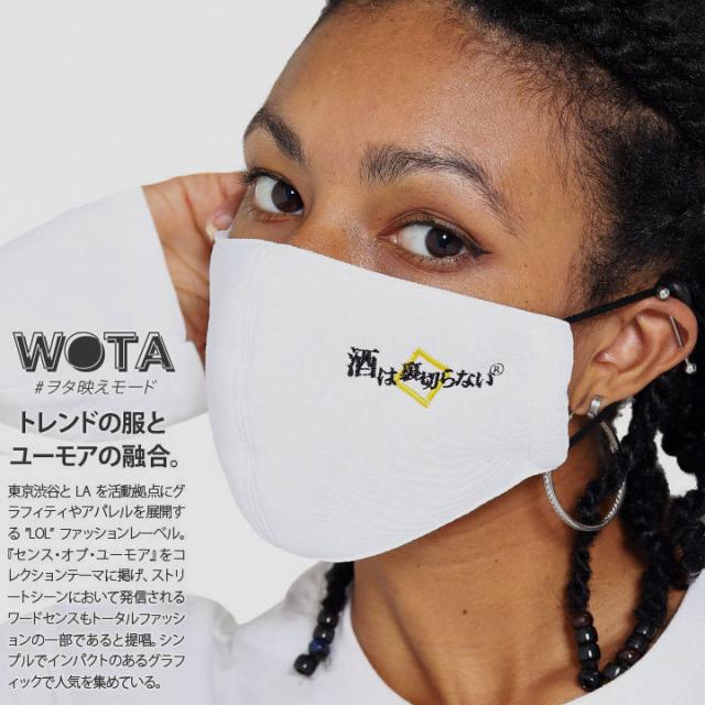 酒は裏切らない ヲタ映えモード 布マスク メンズ レディース 男女兼用 黒 大きいサイズ サイズ調整可能 快適 洗える布製 3d立体縫製 刺繍の通販はau Pay マーケット 本格派大人のb系 スポーツ ストリート