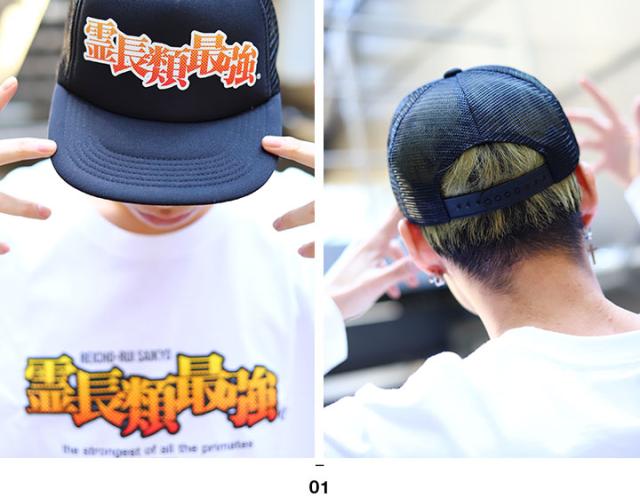 霊長類最強 ヲタ映えモード 帽子 キャップ メッシュキャップ トラッカーキャップ Cap メンズ レディース 男女兼用 黒 Fサイズ ストリートの通販はau Pay マーケット 本格派大人のb系 スポーツ ストリート