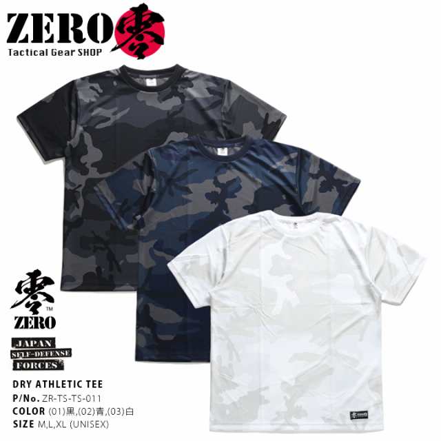 零 Zero Tシャツ 半袖 総柄 迷彩柄 メンズ レディース 黒 青 白 M L Xl 2l Ll 大きいサイズ 服 吸水速乾 サラリとした肌触り 日焼けからの通販はau Pay マーケット 本格派大人のb系 スポーツ ストリート