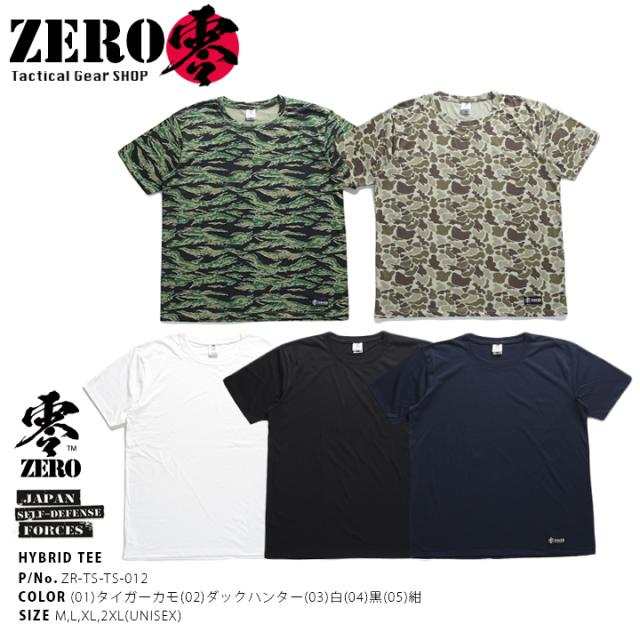 迷彩服・ Tシャツセット 自衛隊 グッズ 零 ZERO Tシャツ 半袖 迷彩服 迷彩柄 タイガー