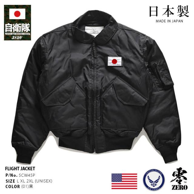 MADE ＩＮ　U.S.A フライトジャンパー USエアフォース アメリカ空軍 日本製 CWU-45P パイロット