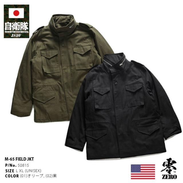 【20%OFF】US正規陸軍 亜米利加正規陸軍 ブランド名 M-65 活動の領域上衣 3way 野戦用上衣 ラインドライブ付き添い人 M65 アウター 長袖 上衣 防寒 にせ物 ボンネット OD色 全2色 正規陸軍 亜米利加軍 中綿 上衣 50815