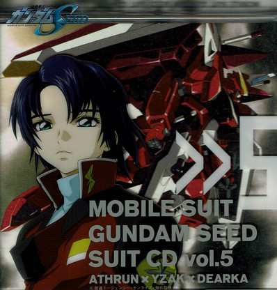 機動戦士ガンダムseed Suit Cd Vol 5 Athrun Yzak Dearka 通販 Au Pay マーケット