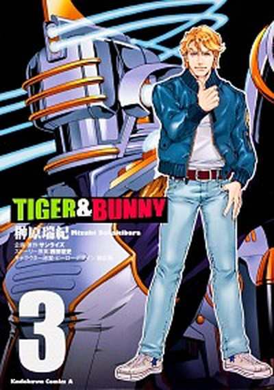 中古 ｔｉｇｅｒ ｂｕｎｎｙ ３ 角川書店 榊原瑞紀 コミック の通販はau Pay マーケット Value Books