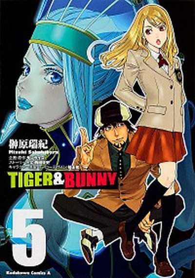 中古 ｔｉｇｅｒ ｂｕｎｎｙ ５ 角川書店 榊原瑞紀 コミック の通販はau Pay マーケット キャッシュレスp5 還元 Value Books