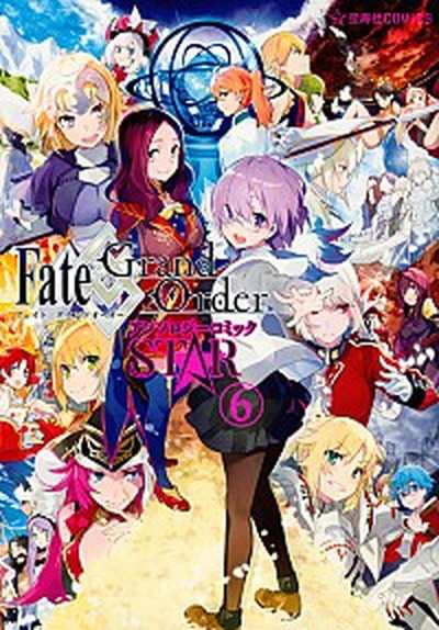 中古 ｆａｔｅ ｇｒａｎｄ ｏｒｄｅｒアンソロジーコミックｓｔａｒ ６ 星海社 ｔｙｐｅ ｍｏｏｎ コミック の通販はau Pay マーケット Value Books