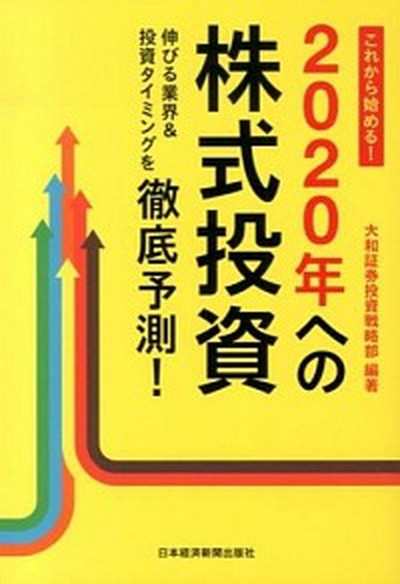 ログイン後にご覧になれるレポート マーケット情報 大和証券