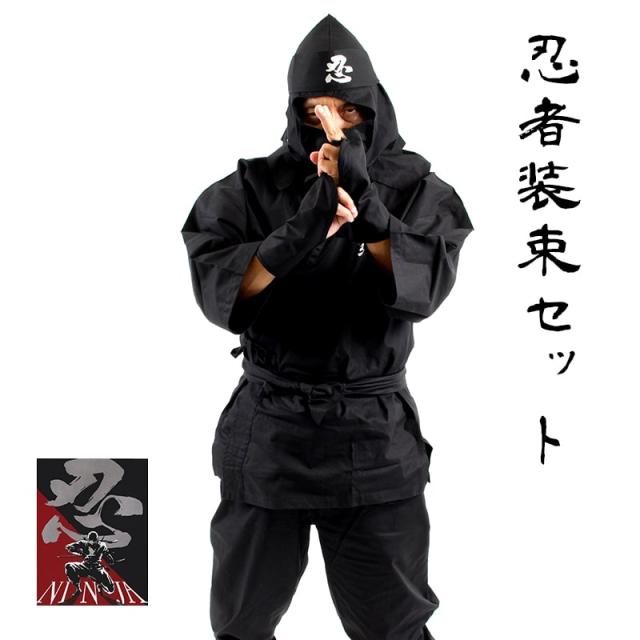 送料無料 忍者装束 コスプレ 忍者セット ハロウィン 仮装 01の通販はau Pay マーケット あいらしか
