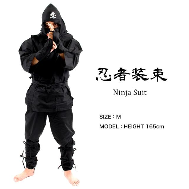 送料無料 忍者装束 コスプレ 忍者セット ハロウィン 仮装 01の通販はau Pay マーケット あいらしか