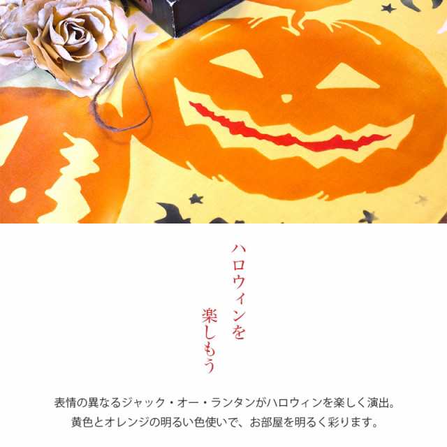 手ぬぐい ハロウィンパンプキン カボチャ halloween 秋 四季 季節 注染 日本製 和雑貨 Airashika あいらしか  TE-7026-01 メール便6点までの通販はau PAY マーケット - あいらしか