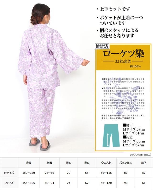 送料無料 介護 パジャマ 寝巻き レディース 二部式 上下 セパレート 日本製 ガーゼ ローケツ調 和晒 二重袷 浴衣 旅館 女性 1612 4650の通販はau Pay マーケット あいらしか