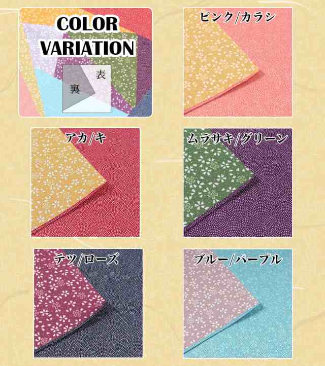 風呂敷 リバーシブル 鮫 桜 70cm 二巾 むす美 35-10169 メール便4点までの通販はau PAY マーケット - あいらしか