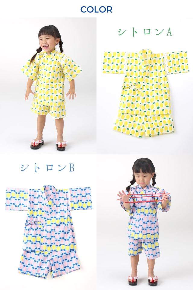 在庫限り 子供甚平 シトロン レモン モダン 甚平 90 100 110 1 北欧柄 キッズ 夏 女の子 半袖 Cj001 G メール便1点までの通販はau Pay マーケット あいらしか