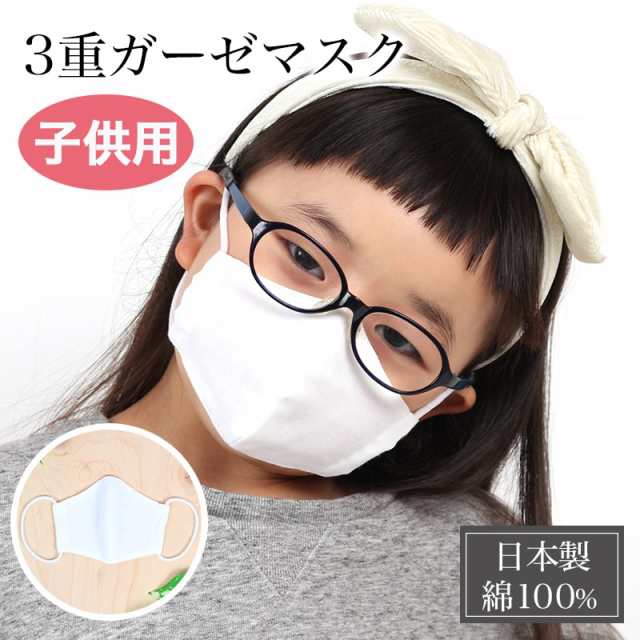 日本製 布マスク 子供用 白 洗える ガーゼ マスク シンプル 綿 ガーゼ 国産 Mask 006 メール便10点までの通販はau Pay マーケット あいらしか