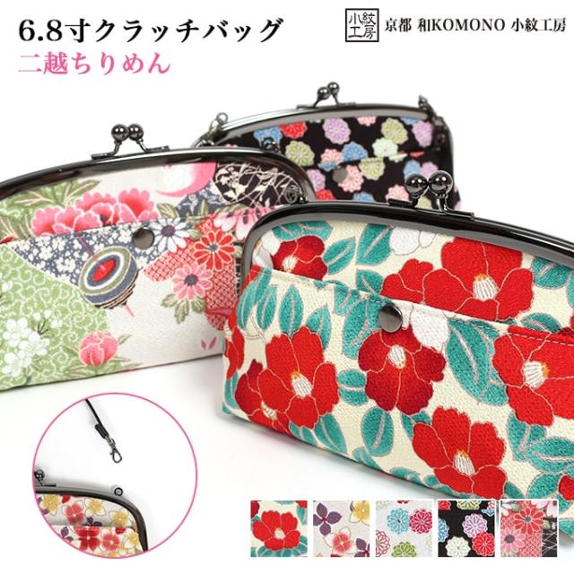 6 8寸 クラッチバッグ ポシェット 浴衣 和柄 二越 日本製 和小物 和komono 京都 小紋工房 江戸小紋 縮緬 Uni 0431 メール便2点までの通販はau Pay マーケット あいらしか