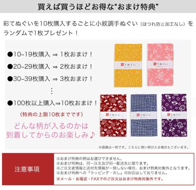 手ぬぐい 日本製 選べる柄 縁起柄 手拭い 和雑貨 綿 てぬぐい 熨斗 ふきん 洗顔 粗品 ポイント 彩 Irodori Kte E メール便8点までの通販はau Pay マーケット あいらしか