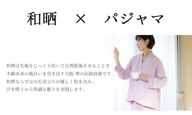 和晒ガーゼ パジャマ Panema 和ざらし 柔らかい Aライン カシュクール 上下 日本製 可愛い 快眠 二重ガーゼ Panemaの通販はau Pay マーケット あいらしか
