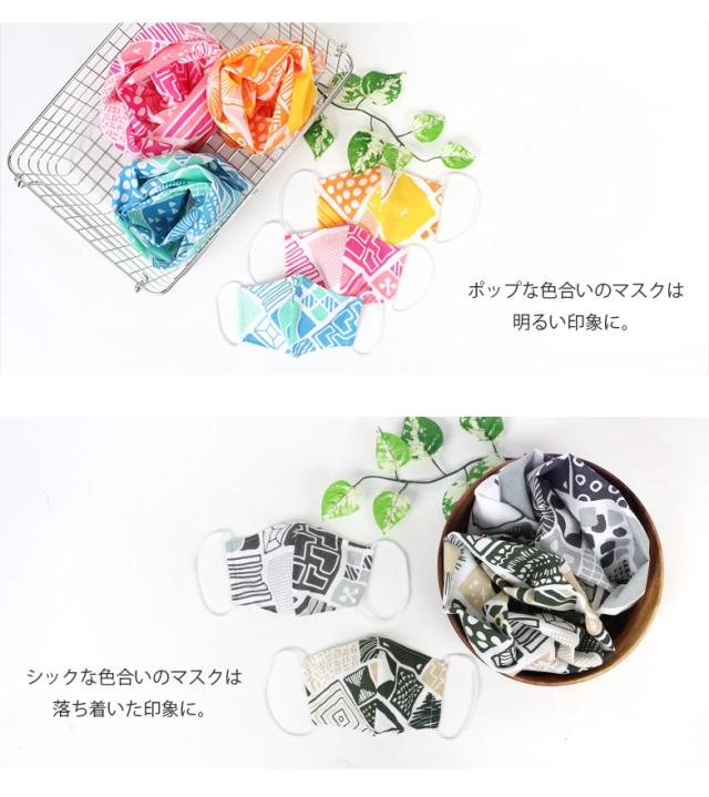 手ぬぐい マスク 日本製 布マスク 青 黒 黄 ピンク カーキ 綿 洗える おしゃれ Pattern Box 通気性 春 夏 秋 Tmask 001 メール便10点までの通販はau Pay マーケット あいらしか
