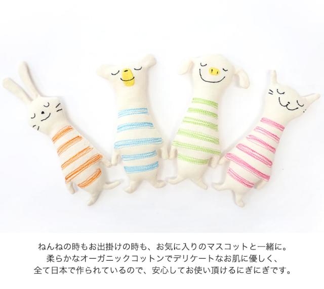 にぎにぎ 日本製 ぬいぐるみ ラトル 赤ちゃん ベビー 今治 オーガニックコットン 出産祝い Kontex Quiche Rattle メール便4点まで の通販はau Pay マーケット あいらしか にぎにぎ 日本製 ぬいぐるみ ラトル 赤ちゃん ベビー 今治 オーガニックコットン 出産祝い Kontex Quiche Rattle メール便4点まで の通販はau Pay マーケット あいらしか
