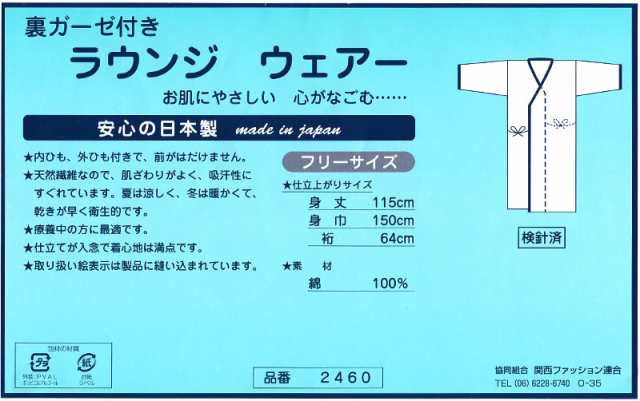 介護 パジャマ メンズ 寝巻き 浴衣 日本製 夏 冬 フリーサイズ 天然繊維 紳士 男性 内合わせ ラウンジ ウェアー 綿100 入院 病院 患者 の通販はau Pay マーケット あいらしか