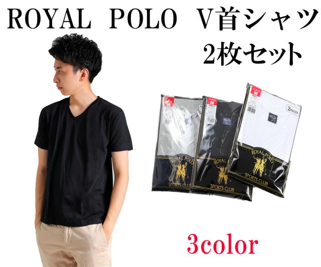 半袖シャツ2枚セット インナーシャツメンズ おしゃれ Royal Polo の通販はau Pay マーケット ニューアイテム