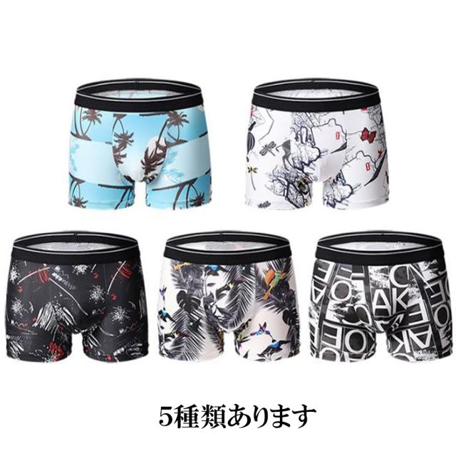 ボクサーパンツ おしゃれ5枚セット メンズ 安い 福袋の通販はau Pay マーケット ニューアイテム ボクサーパンツ おしゃれ5枚セット メンズ 安い 福袋の通販はau Pay マーケット ニューアイテム