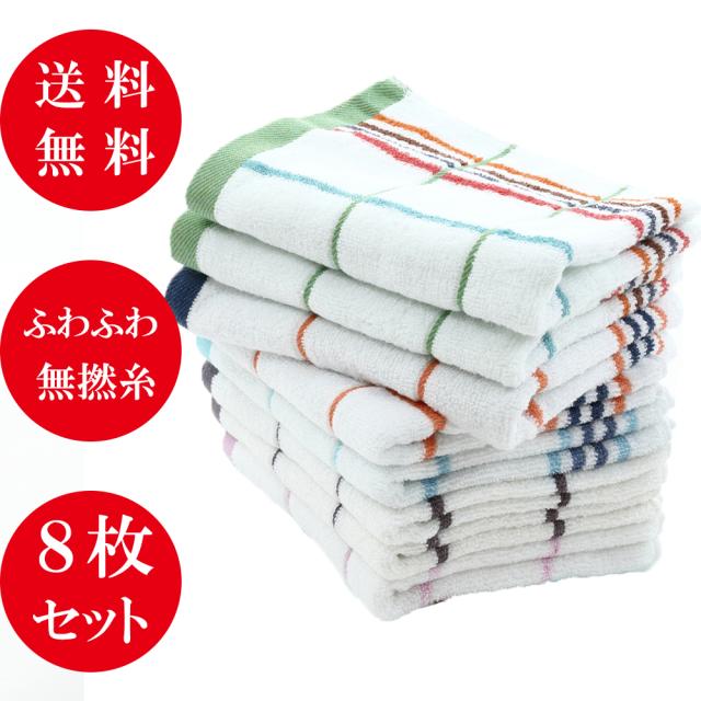 ふわふわ無撚糸フェイスタオル 8枚セット まとめ買い 安い 綿100 の通販はau Pay マーケット ニューアイテム