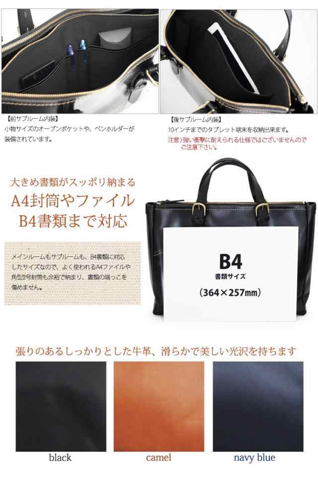 ビジネスバッグ兆 メンズ 本革 日本製 【BAGGEX】30代 40代 50代 兆-オールレザービジネスバッグ 3ルームタブレット収納可の通販は