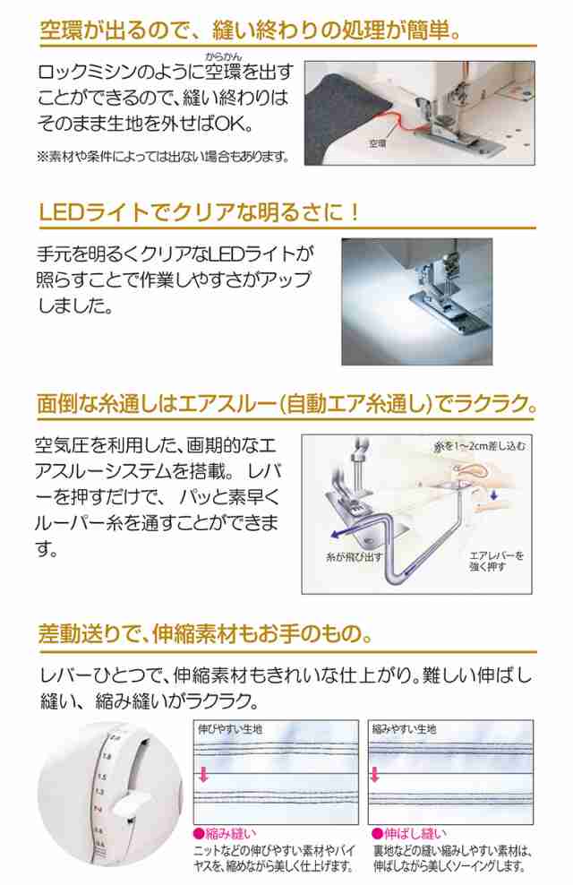 ベビーロック ミシン ロックミシン カバーステッチミシン ふらっとろっ