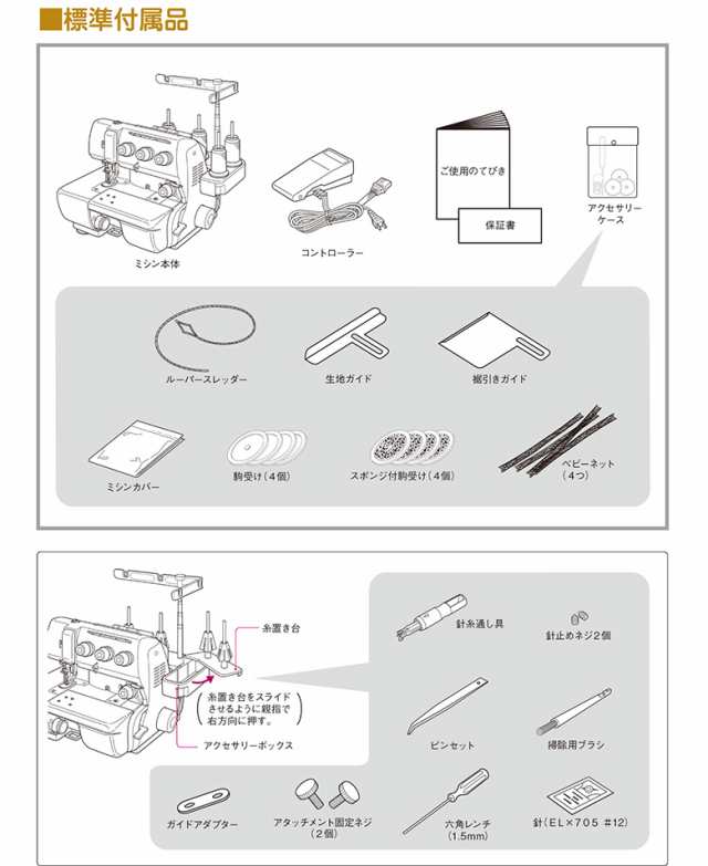 ベビーロック ミシン ロックミシン カバーステッチミシン ふらっとろっく BL72S BL-72S 本体 送料無料 babylock チェーン カバー  トリプ