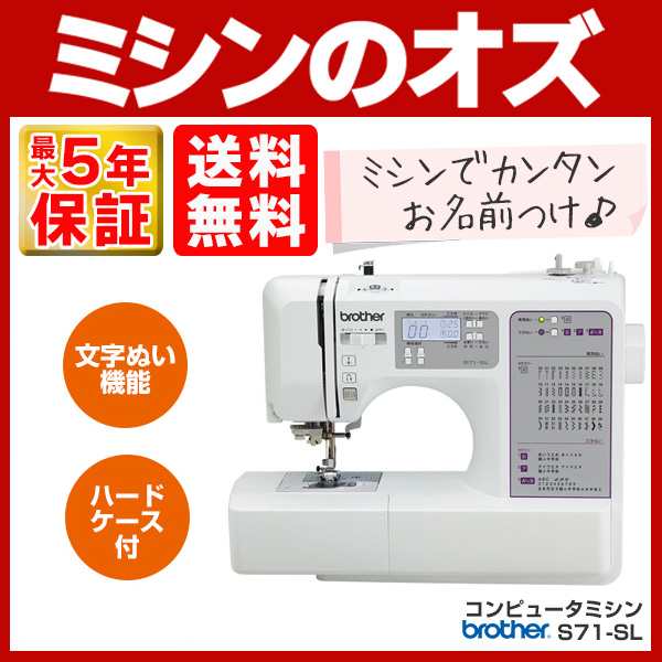 永久無料保証 ブラザー コンピューターミシン SENSIA500 | www.butiuae.com