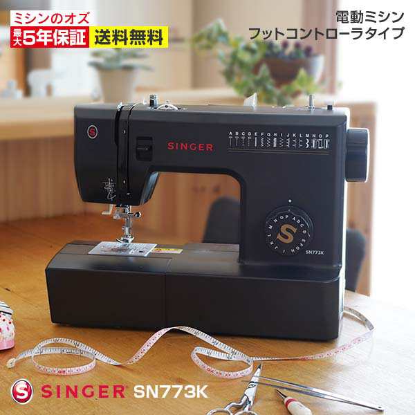 SINGER(シンガー) 電動ミシン 本体 黒 SN773K SN-773K フット ...