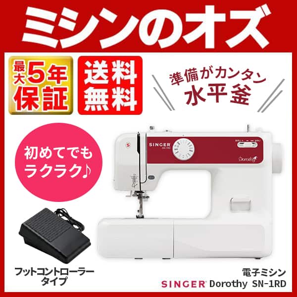 シンガー ミシン 本体 初心者 電子ミシン Sn 1rd Sn1rd 手作りマスク用の通販はau Pay マーケット ミシン のオズ レビュー投稿で保証期間が5年に