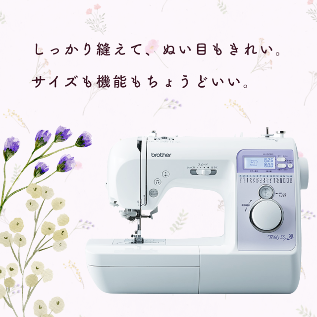 brother ブラザー 電子 ミシン テディ55 (CPV0305) 楽天市場 brother ブラザー 電子 ミシン テディ55 (CPV0305) 楽天市場