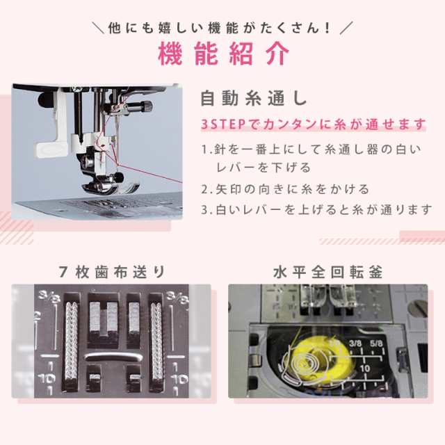 ジャノメ コンピュータミシン JN-31 自動糸調子 初心者 簡単
