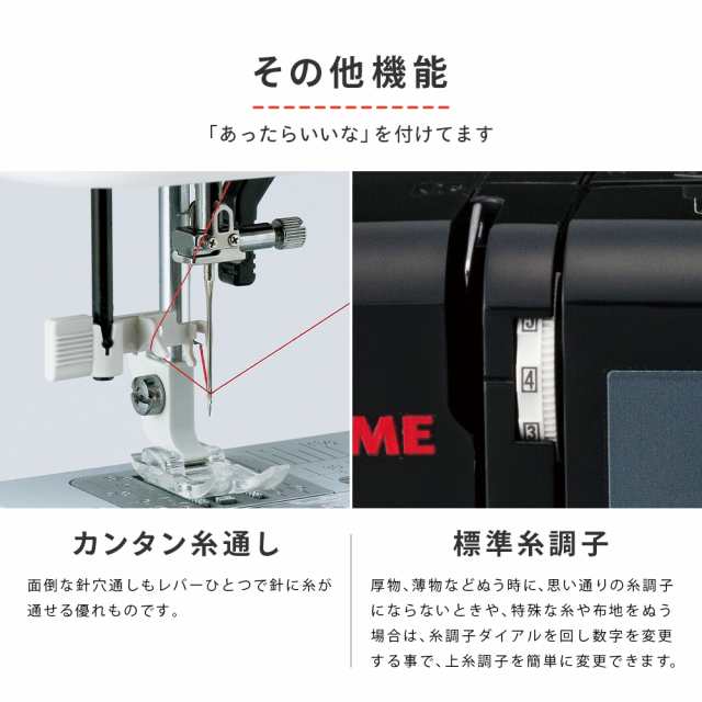 JANOME(ジャノメ) 電動ミシン 黒 JN508DX-2B JN-508DX-2B フットコントローラー付き 本体 【送料無料】 簡単  初心者｜au PAY マーケット