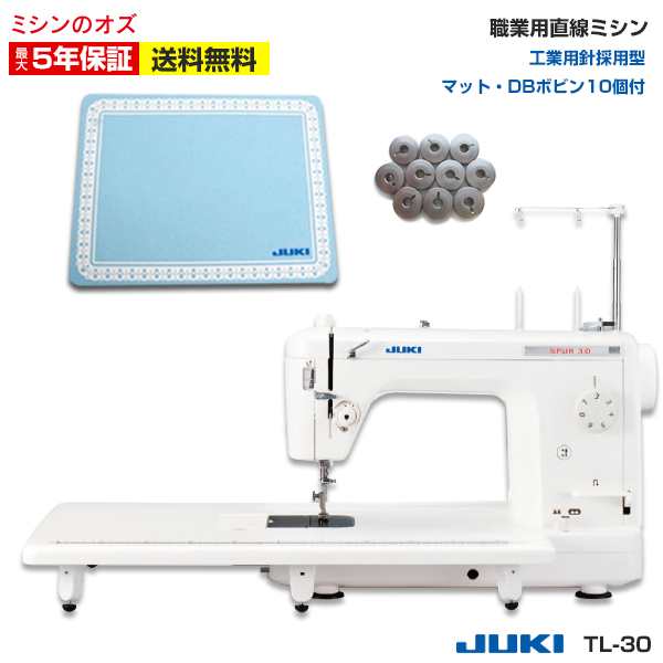 JUKI ジューキ 職業用ミシン シュプール30 / TL-30 / TL30 本体 の通販