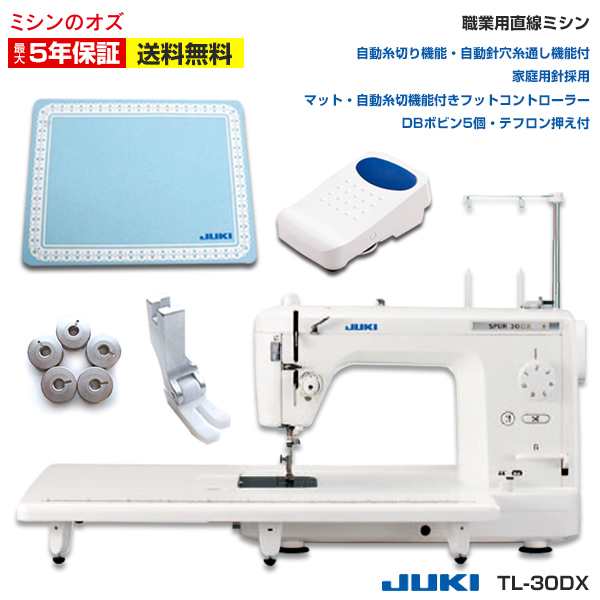 JUKI 職業用ミシンシュプール対応品 スムース押え テフロン押さえ