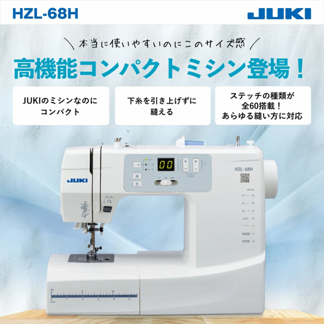 ☆JUKIの最新作☆HZL68H hzl68h ミシン 本体 初心者 ジューキ JUKI juki 入園入学 コンピュータミシン コンピューターミシン  軽量 コンパの通販はau PAY マーケット - ミシンのオズ☆レビュー投稿で保証期間が5年に！ | au PAY マーケット－通販サイト